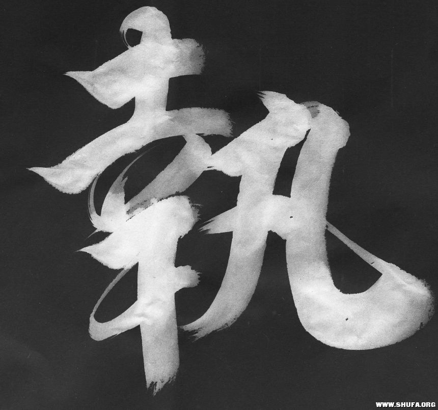 ǧ (893).jpg