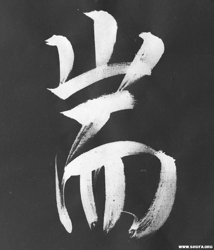 chuai1234Z.jpg