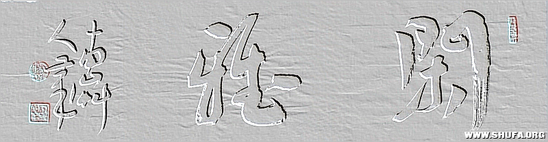 鷨15.png