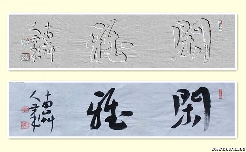 鷨18.jpg