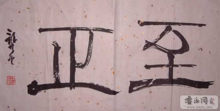 鷨(ʮ).jpg