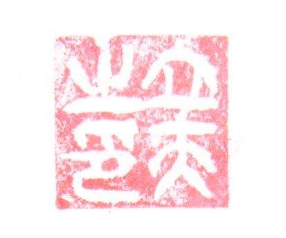 yin_1.JPG
