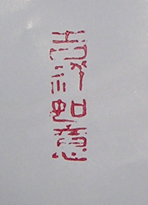 P1010006.JPG