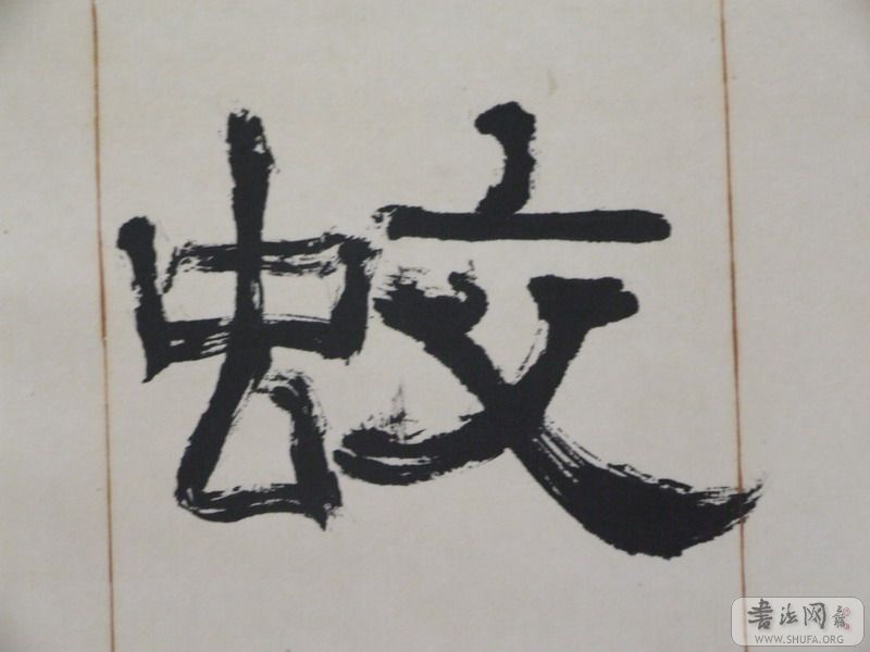 DSCF3583.JPG