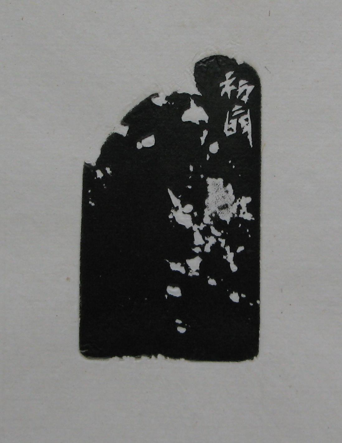 151.JPG