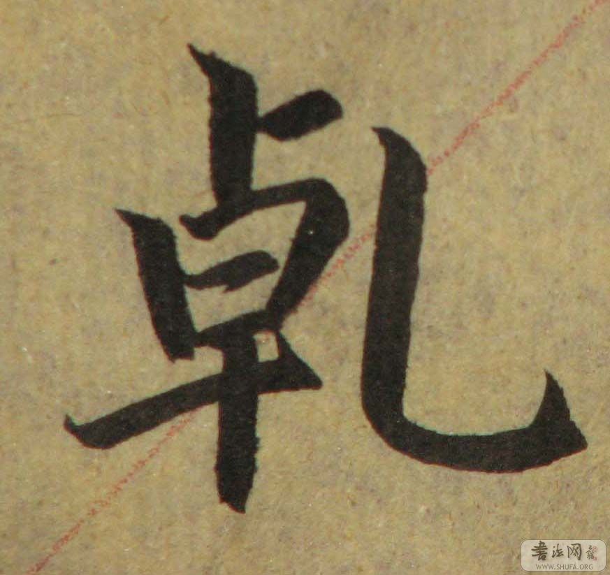 Ǭ.jpg