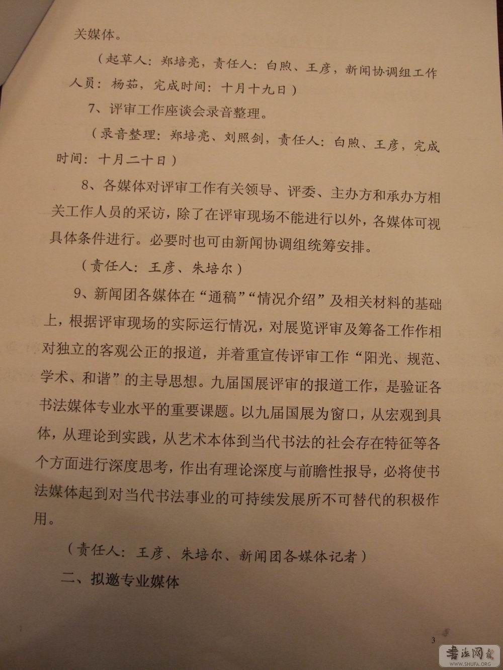 DSCF4066.JPG