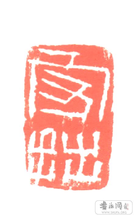 ׾.jpg