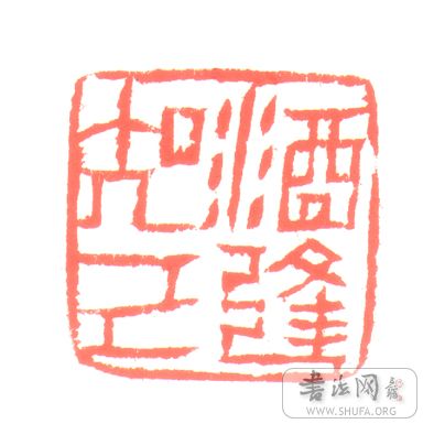 Ʒ֪.jpg