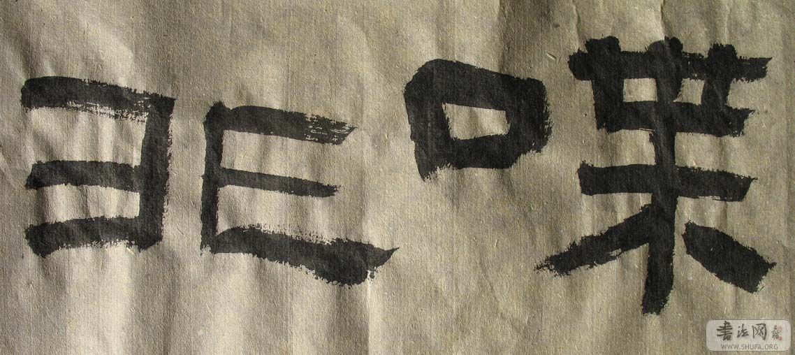 �����鷨Ժѧ����ϰ001 (5).jpg