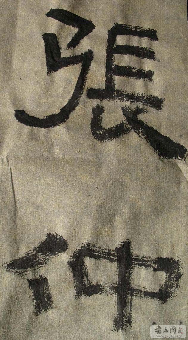 �����鷨Ժѧ����ϰ001 (4).jpg