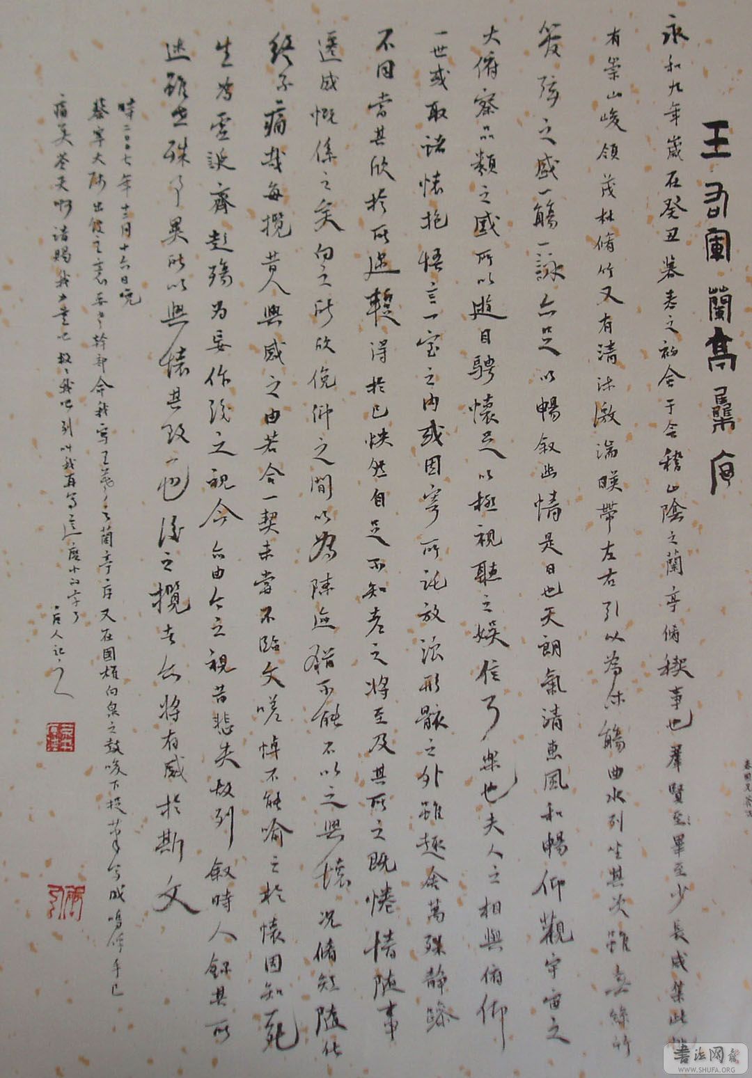 P5101469.JPG