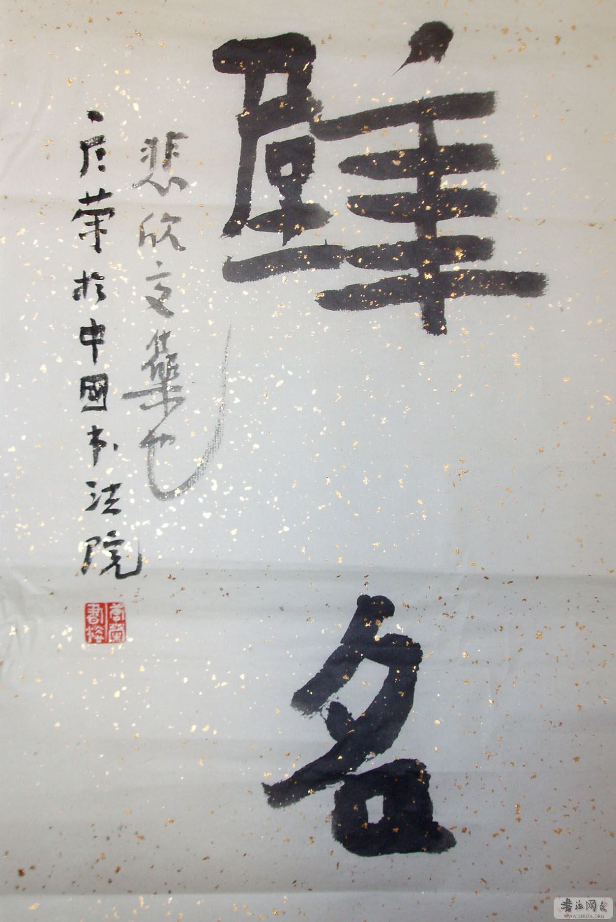 P5101488.JPG