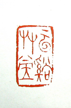 P1020424.JPG