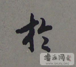 006.jpg