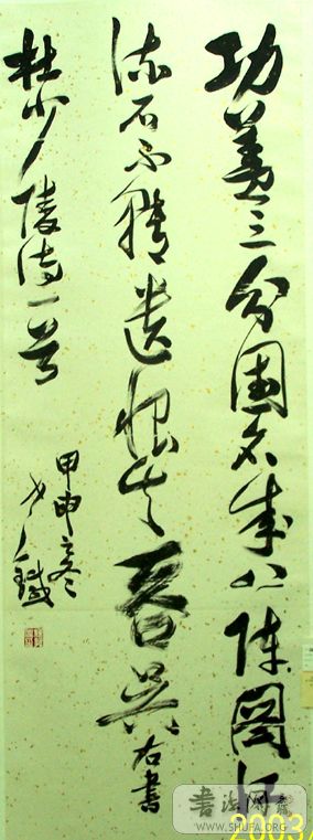 ź鷨Ʒ 035.jpg