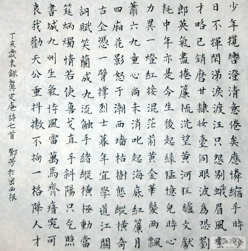 Deng Fang-1-12-2008 (1).jpg