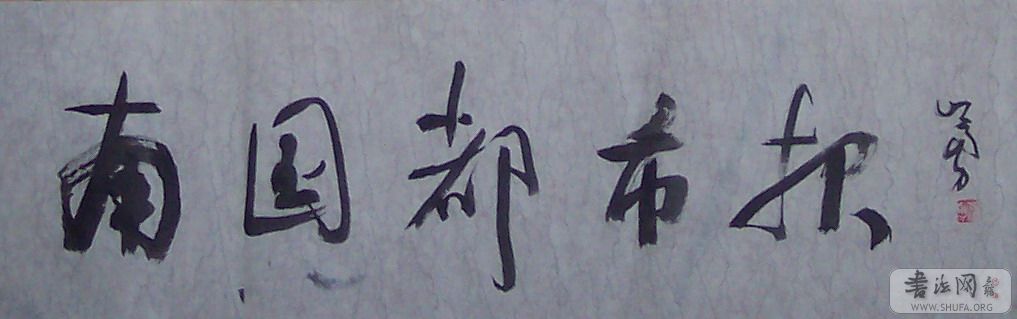 2008.1.15 s.jpg