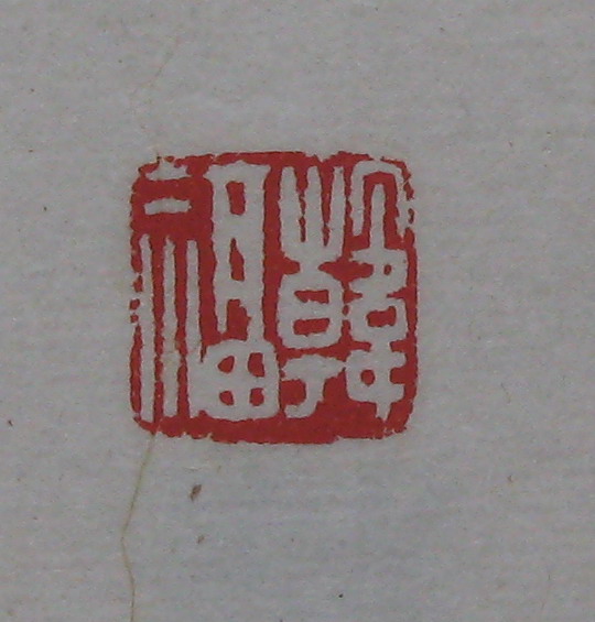 104.JPG