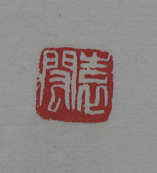 164.JPG