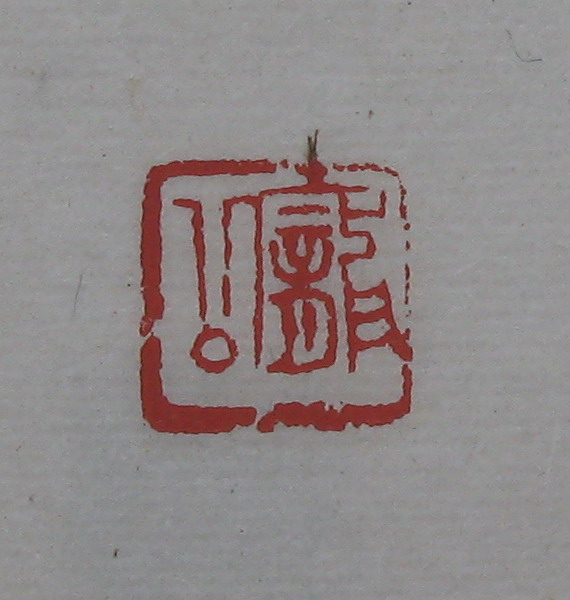 174.JPG