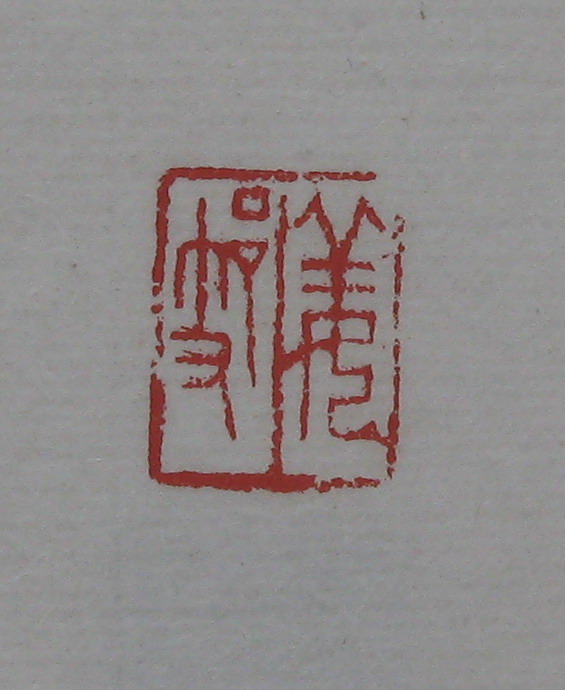178.JPG