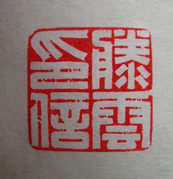 Ƭ4 690.JPG