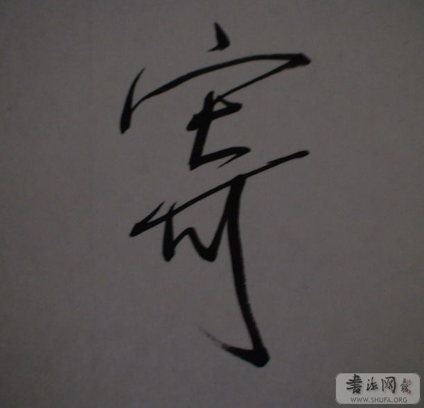 DSC00008.JPG