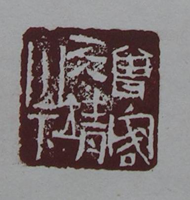 DSCN1530.JPG