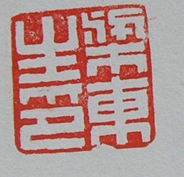 DSCN1539.JPG