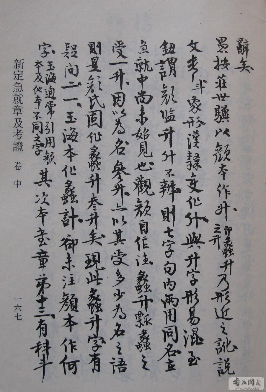 167.JPG