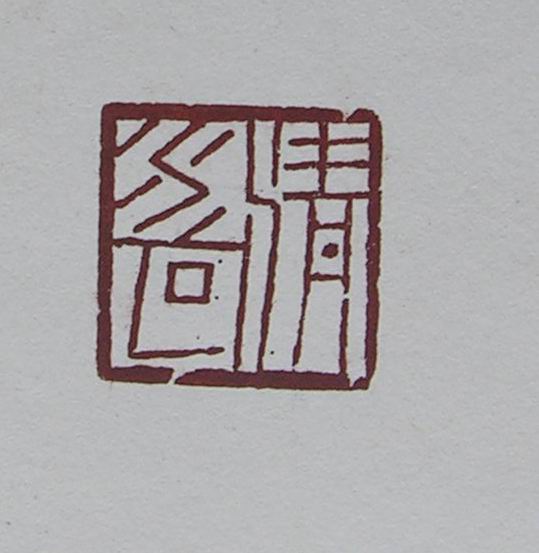 DSCN1535.JPG