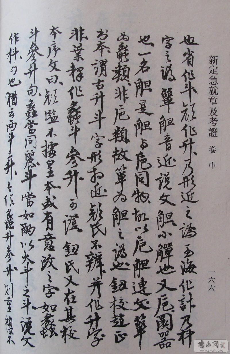 166.JPG