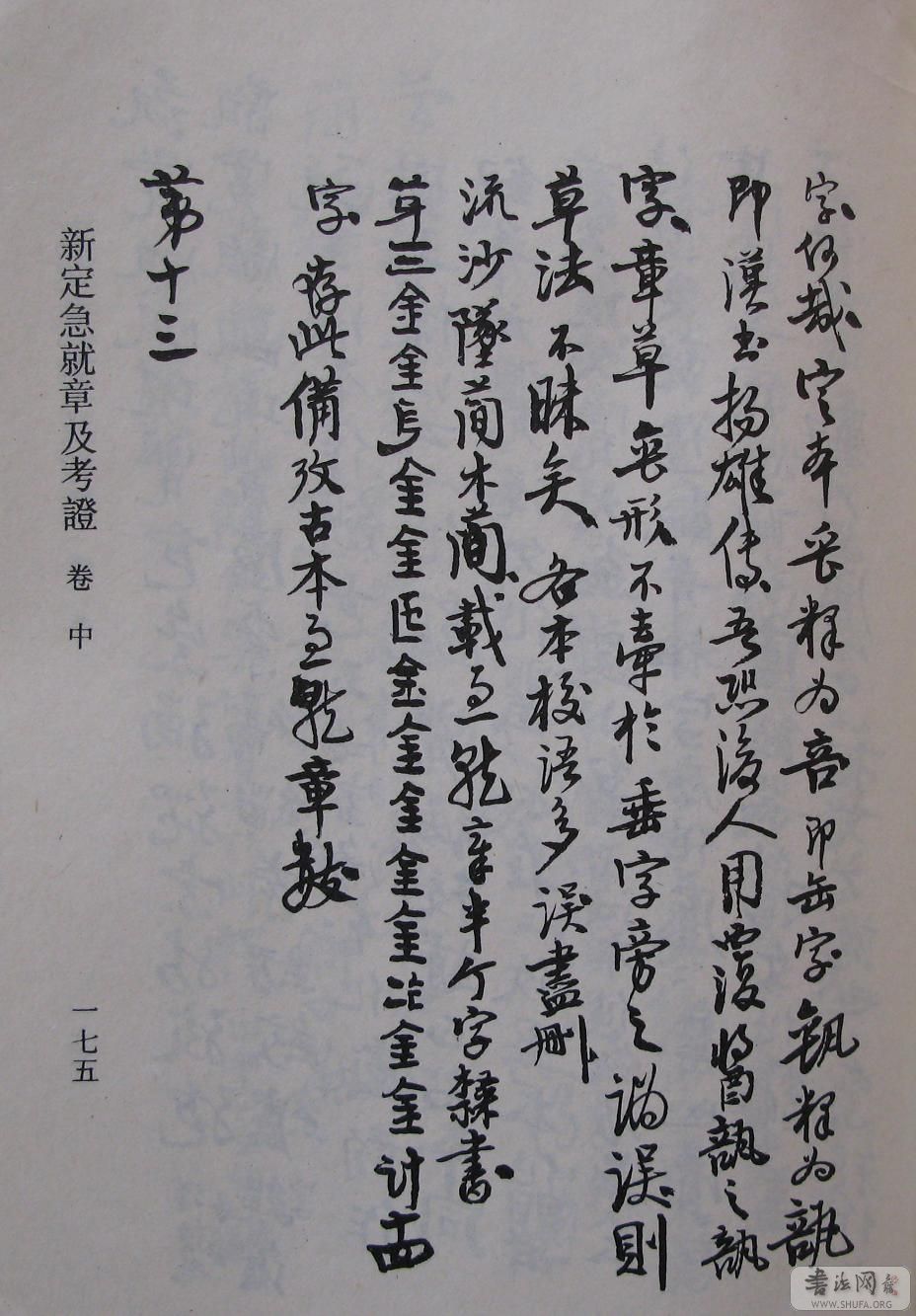 175.JPG