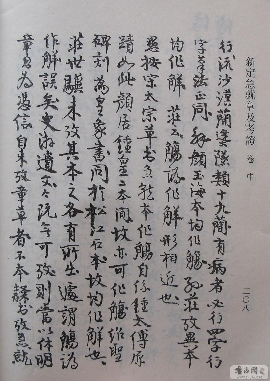 208.JPG