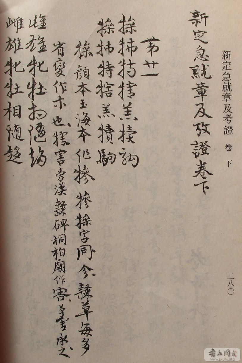 280.JPG