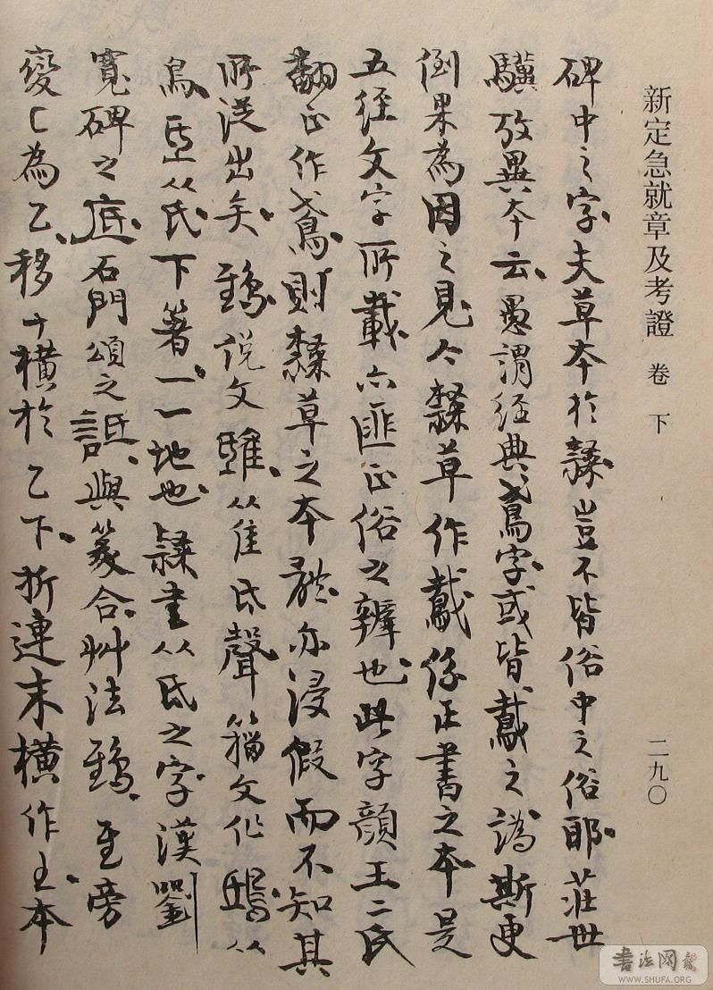 290.JPG