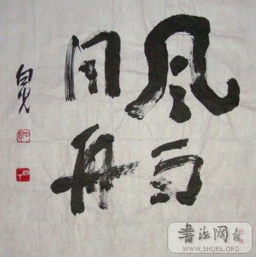 20080313_91d0edceea8ba8e31cc2C3x9NEtj8fUw.jpg