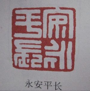ԭӡIMG_2335.JPG
