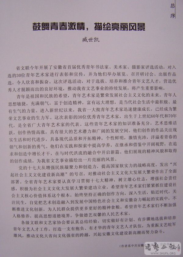 hua 036.jpg