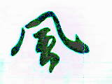 IMG0125A.jpg