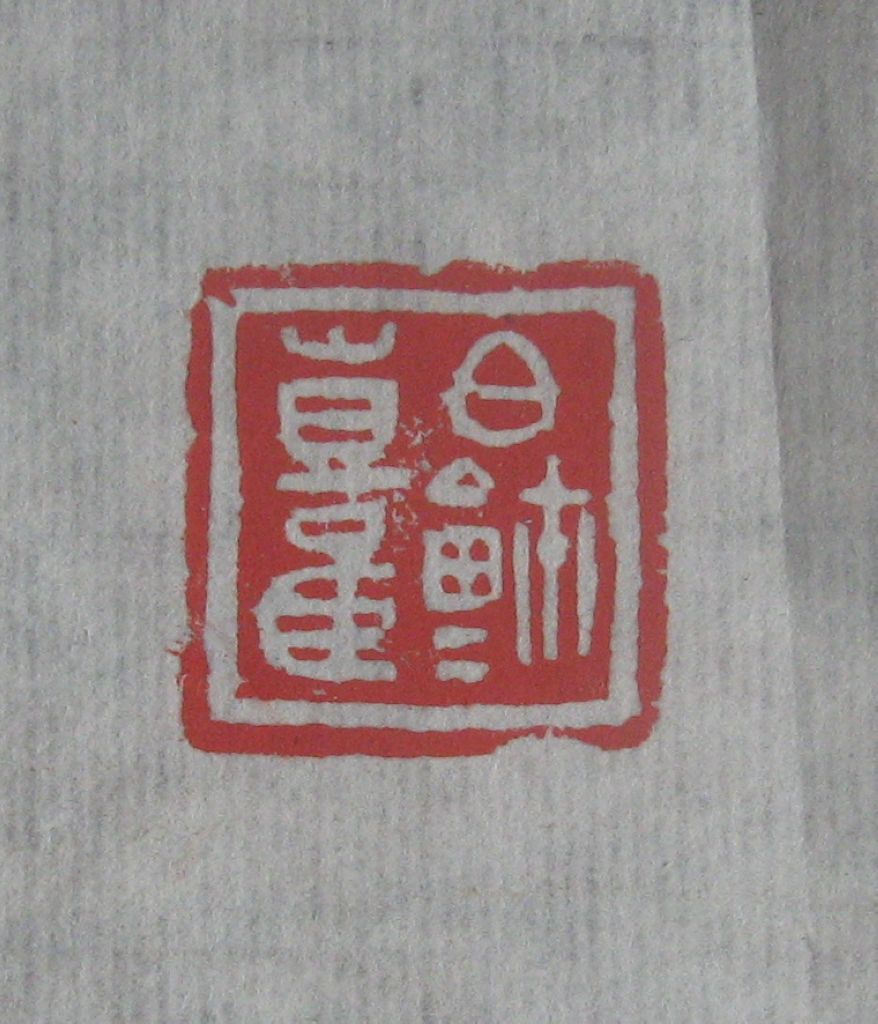 0804ӡ 003.jpg