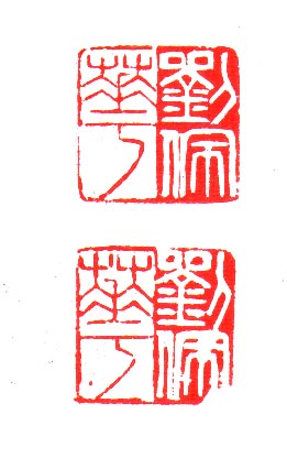 廪.jpg