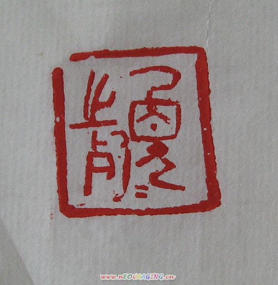 0804ӡ 029.jpg