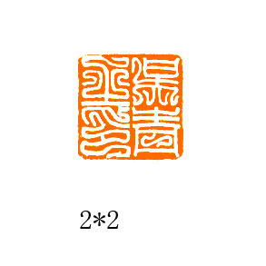 ֮ӡ2.gif