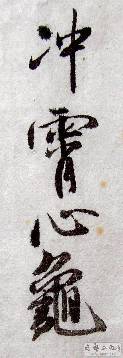 PICT6332.jpg