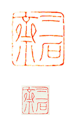 ʯի.jpg