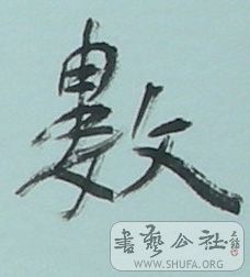 DSCN3831.jpg