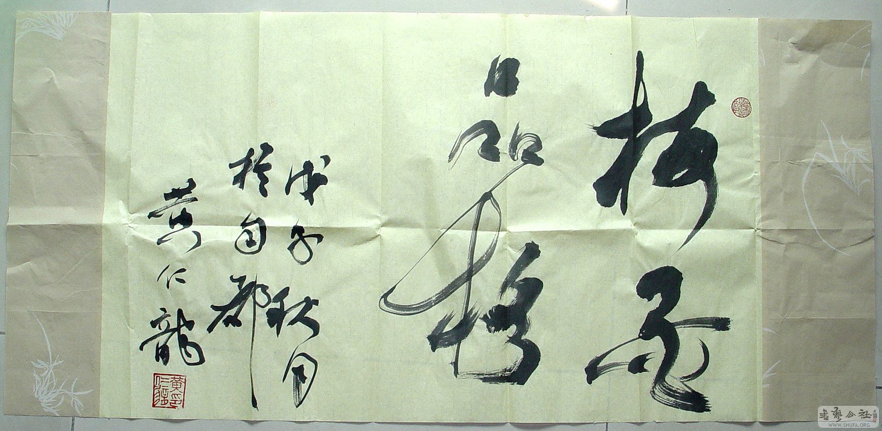 huangrenlong02.jpg