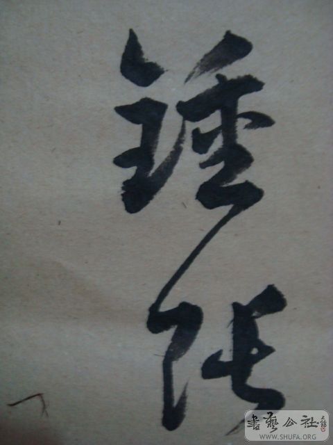 ��ת DSC01383.JPG